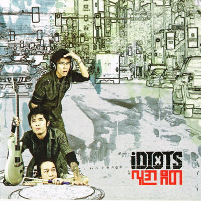 The cover of Lu Ah Gita by Idiots