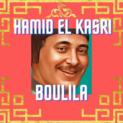 The cover of Boulila by Maâlem Hamid El Kasri