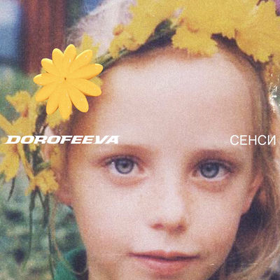 The cover of Sensy by Dorofeeva