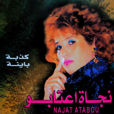 The cover of Kedba Bayna by Najat Aâtabou