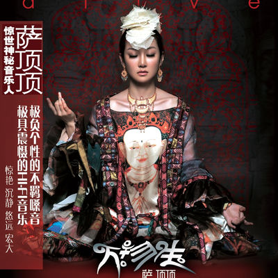 The cover of Alive by Sa Dingding