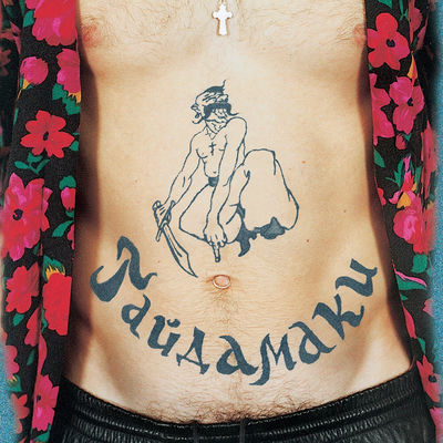 The cover of Haydamaky by Haydamaky