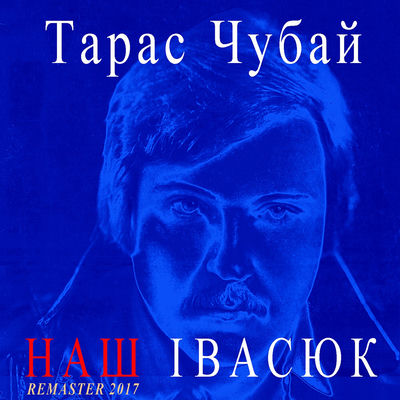 The cover of Nash Ivasyuk by Taras Chubay