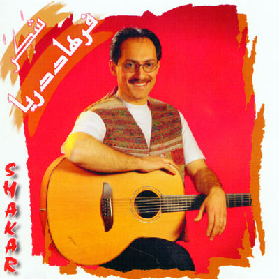 The cover of Shakar by Farhad Darya