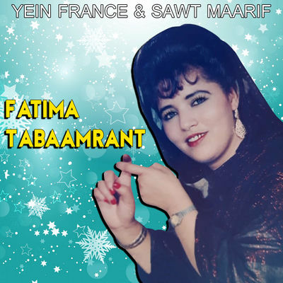 The cover of Sars atasa lham ino by Fatima Tabaamrant