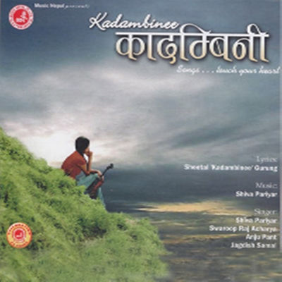 The cover of Kadambini by Shiva Pariyar