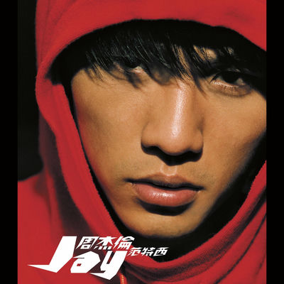 The cover of Fantasy by Jay Chou