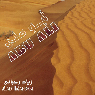 The cover of Abu Ali by Ziad Rahbani