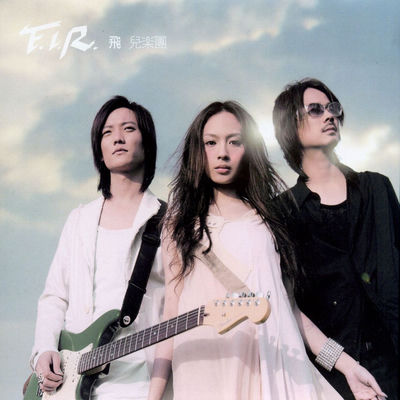 The cover of F.I.R. by F.I.R.