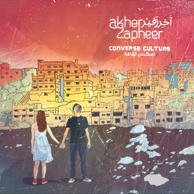 The cover of Converse Culture by Akher Zapheer