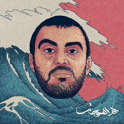 The cover of Om Al Mawjat by The Synaptik
