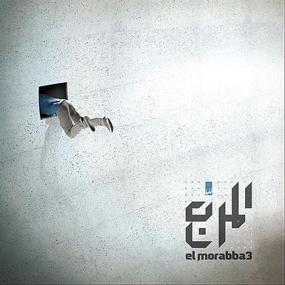 The cover of El Morabba3 by El Morabba3