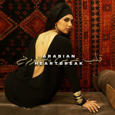 The cover of Arabian Heartbreak by Manal