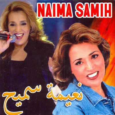 The cover of Jrit ou jarit by Naima Samih