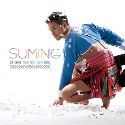The cover of Suming by Suming