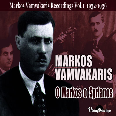 The cover of O Markos o Syrianos, 1932–1936, Vol. 1 by Markos Vamvakaris