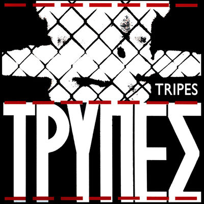 The cover of Trypes by Trypes