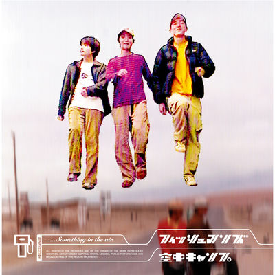 The cover of Kūchū Camp by Fishmans