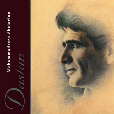 The cover of Dastan by Mohammad-Reza Shajarian