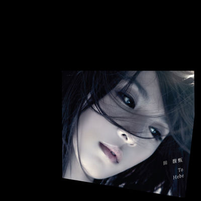 The cover of To Hebe by Hebe Tien