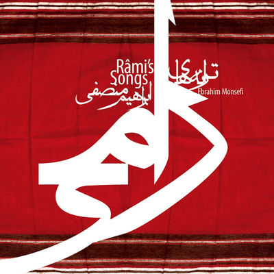 The cover of Rami's Songs by Ebrahim Monsefi