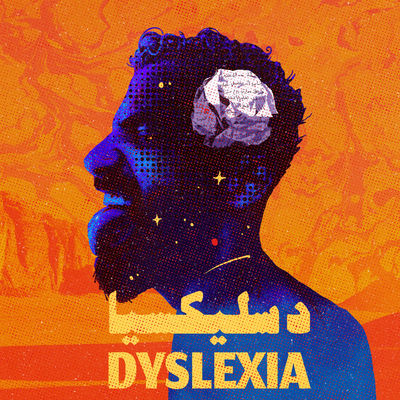 The cover of Dyslexia by Emsallam