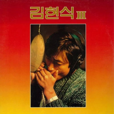 The cover of Vol. 3 by Kim Hyun-sik