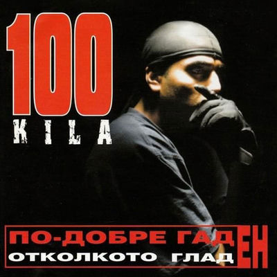 The cover of Po-dobre gaden, otkolkoto gladen by 100 Kila
