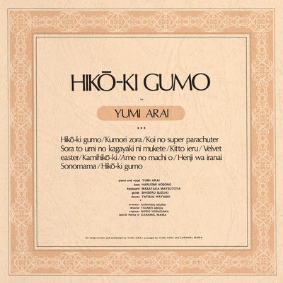 The cover of Hikōki-gumo by Yumi Arai