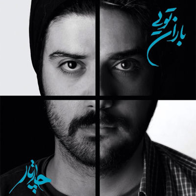 The cover of Baaraan Toee by Chaartaar