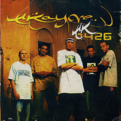 The cover of H-K 1426 by H-Kayne
