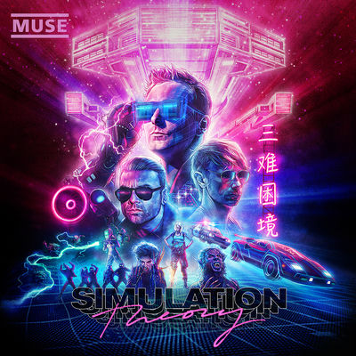 The cover of Simulation Theory by Muse