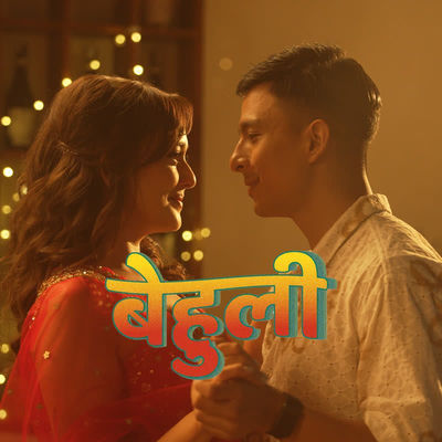 The cover of Behuli by Sajjan Raj Vaidya