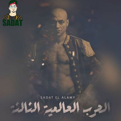 The cover of El Harb El Alameya El Talta by Sadat