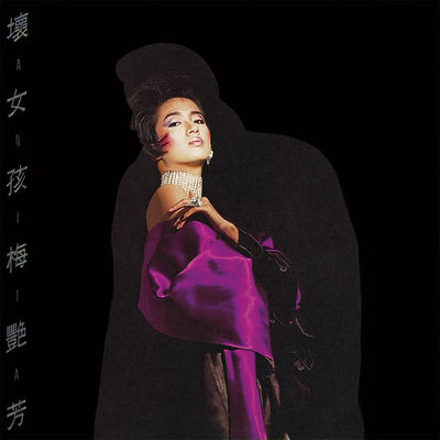 The cover of Bad Girl by Anita Mui