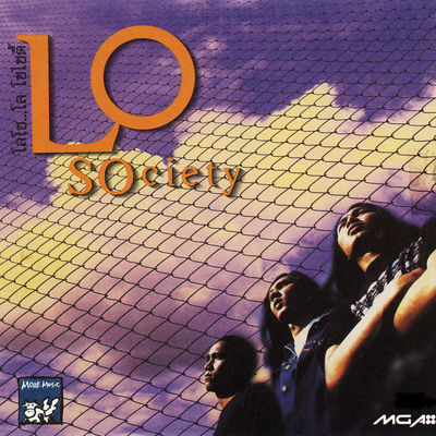 The cover of Lo Society by Loso