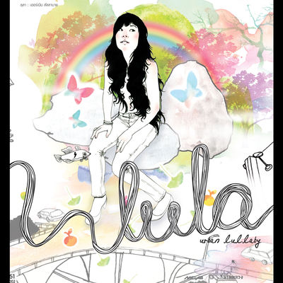 The cover of Urban Lullaby by Lula