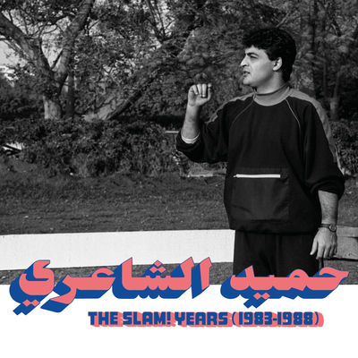 The cover of The SLAM! Years: 1983–1988 by Hamid El Shaeri