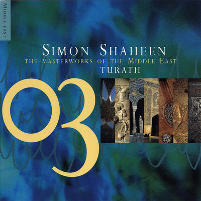 The cover of Turath by Simon Shaheen