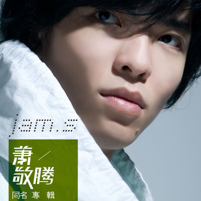 The cover of Jam Hsiao by Jam Hsiao