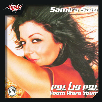 The cover of Youm Wara Youm by Samira Said