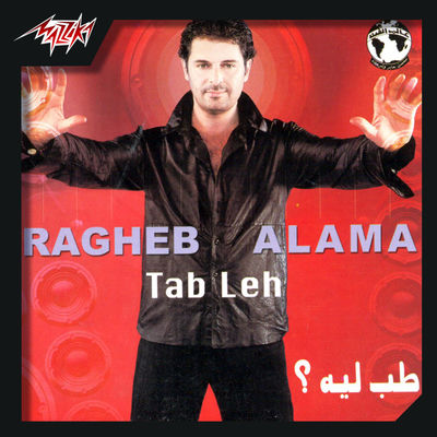 The cover of Tab Leh by Ragheb Alama