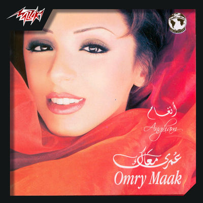 The cover of Omry Maak by Angham