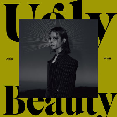 The cover of Ugly Beauty by Jolin Tsai