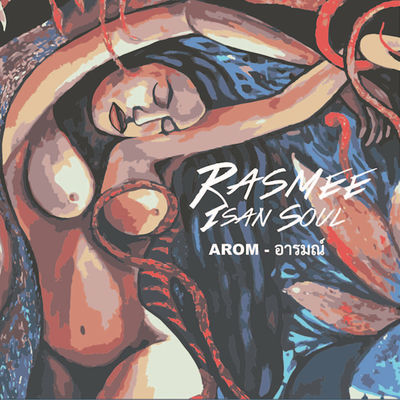 The cover of Arom by Rasmee