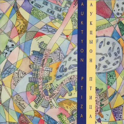 The cover of Ptitsa by Auktyon