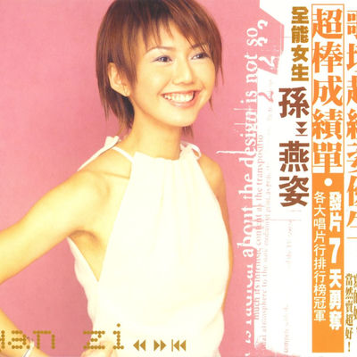 The cover of Yan Zi by Stefanie Sun