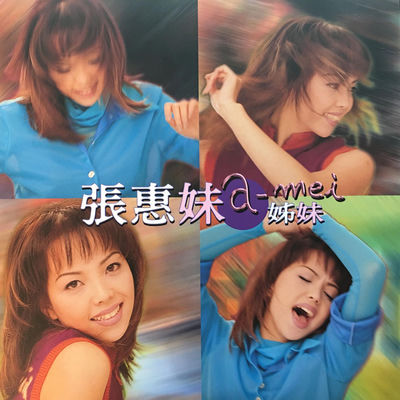 The cover of Sisters by A-mei
