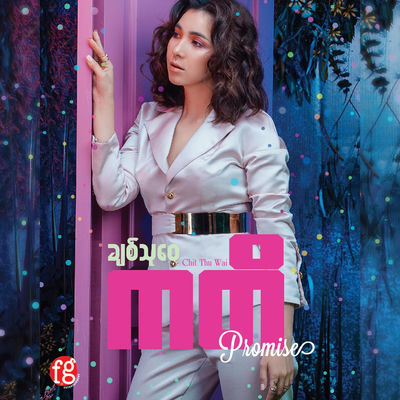 The cover of Promise by Chit Thu Wai