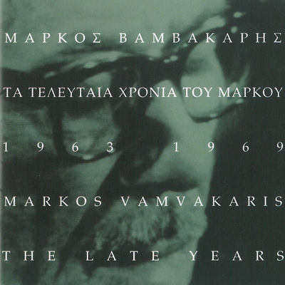 The cover of Ta Teleftaia Chronia tou Markou, 1963–1969 by Markos Vamvakaris